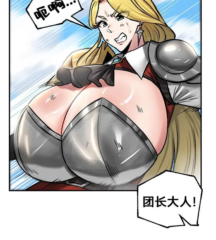 重生士兵的雌性征服日誌! 第43话 第99页