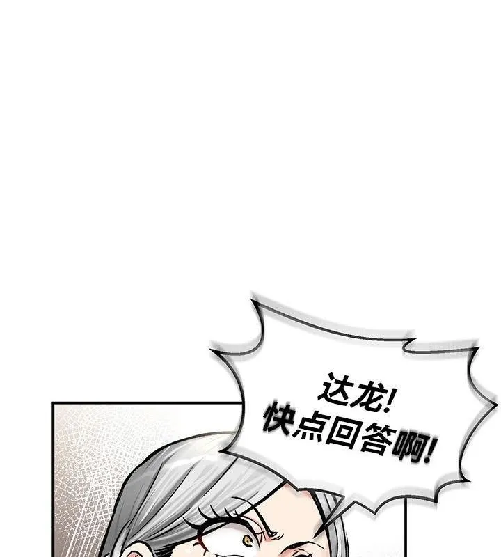 重生士兵的雌性征服日誌! 第43话 第1页