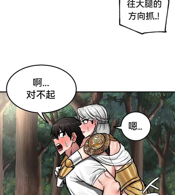 重生士兵的雌性征服日誌! 第43话 第56页