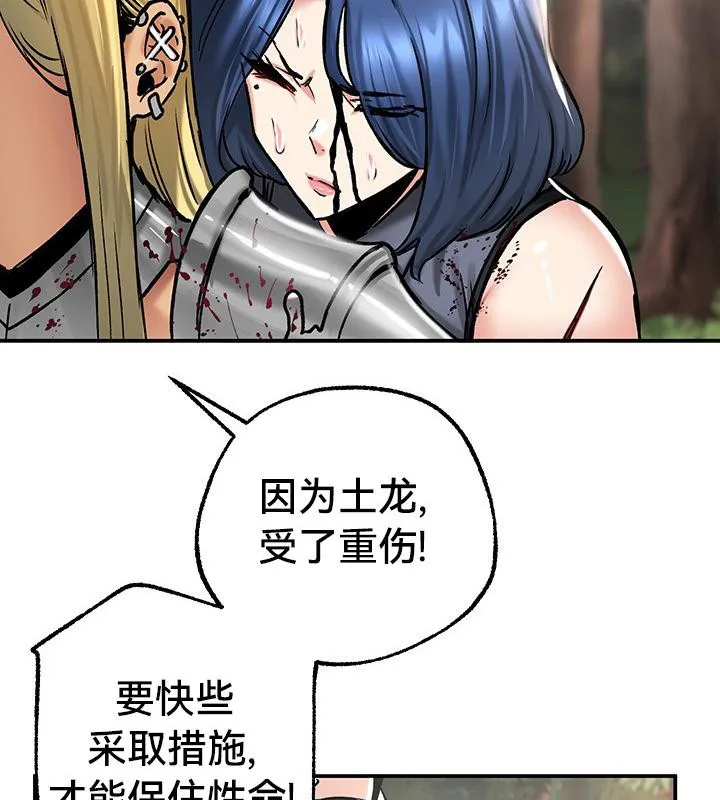 重生士兵的雌性征服日誌! 第43话 第67页