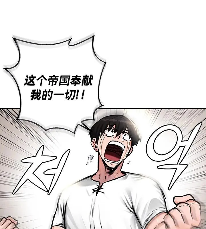 重生士兵的雌性征服日誌! 第43话 第15页