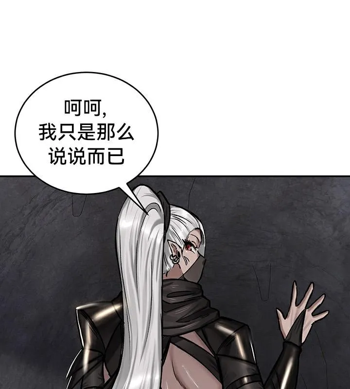 重生士兵的雌性征服日誌! 第43话 第31页