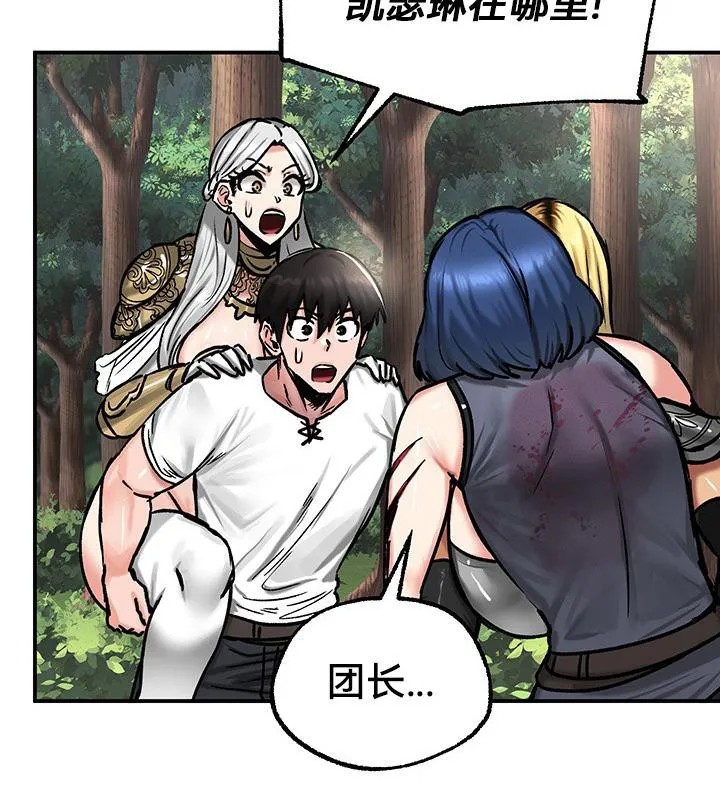 重生士兵的雌性征服日誌! 第43话 第69页