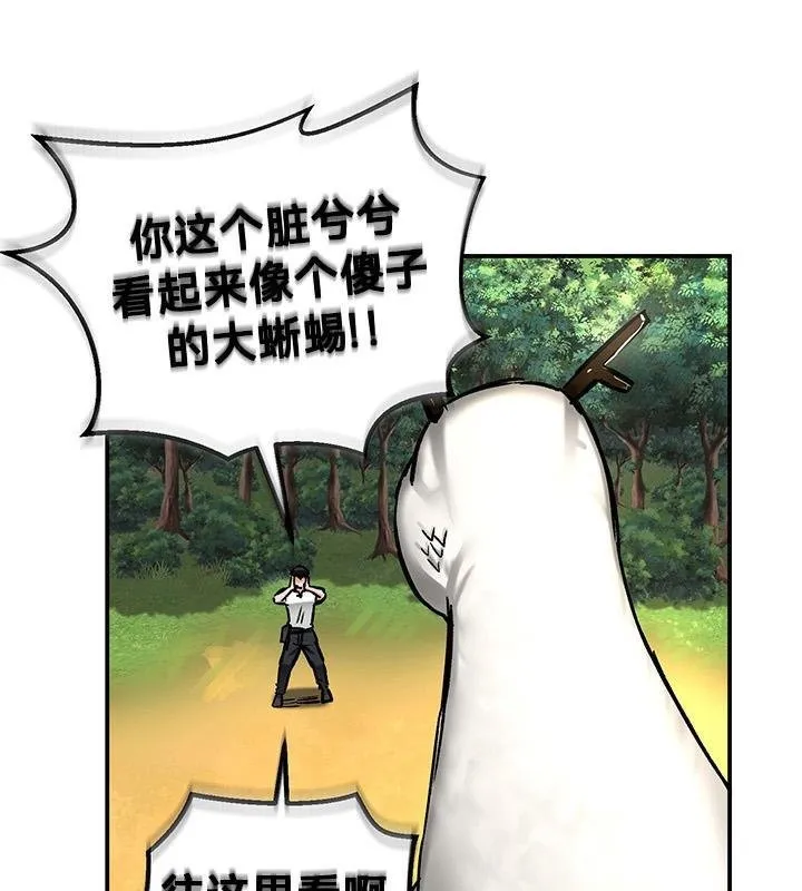 重生士兵的雌性征服日誌! 第43话 第117页