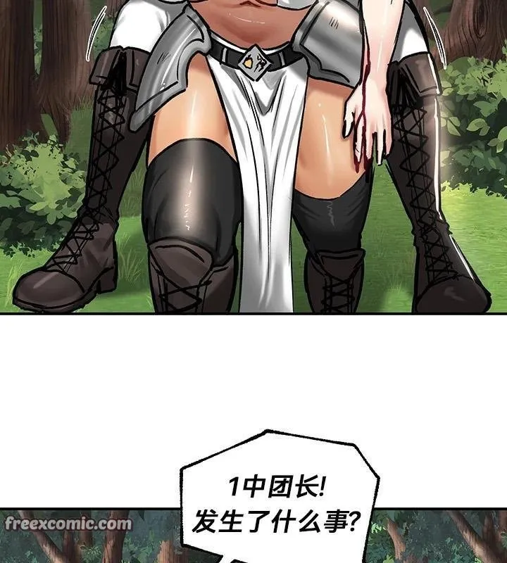 重生士兵的雌性征服日誌! 第43话 第64页