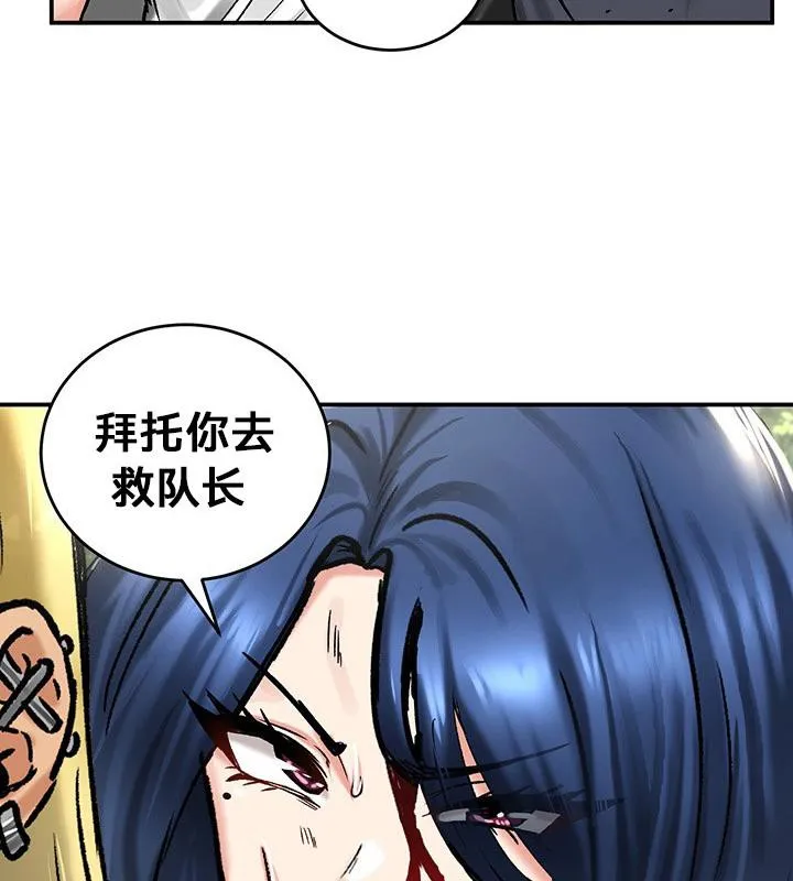 重生士兵的雌性征服日誌! 第43话 第77页