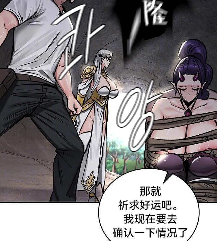 重生士兵的雌性征服日誌! 第43话 第37页