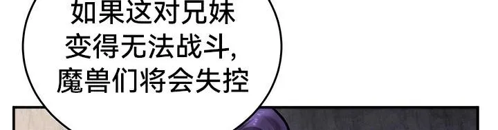 重生士兵的雌性征服日誌! 第43话 第34页