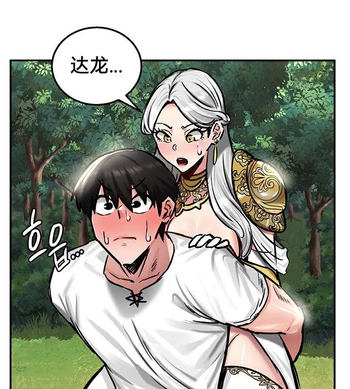 重生士兵的雌性征服日誌! 第43话 第53页