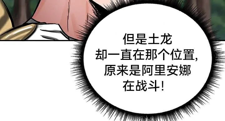 重生士兵的雌性征服日誌! 第43话 第74页
