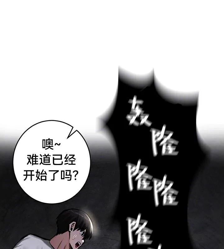 重生士兵的雌性征服日誌! 第43话 第36页