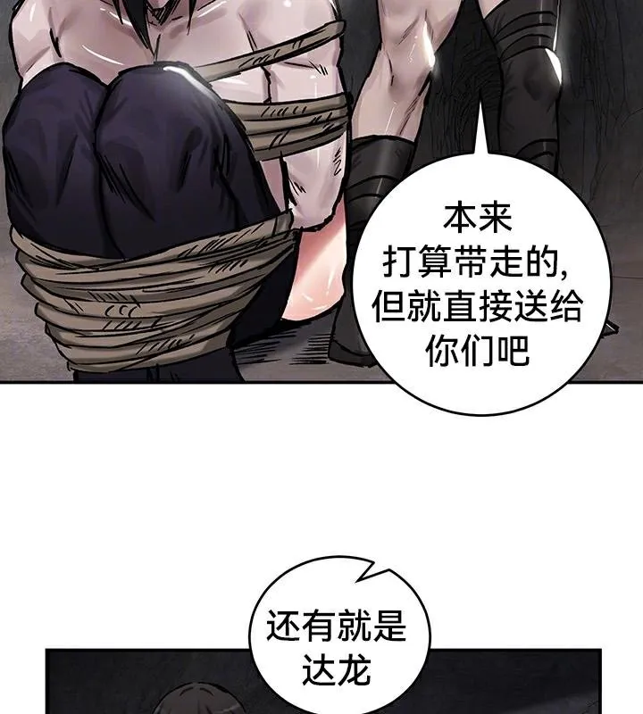 重生士兵的雌性征服日誌! 第43话 第25页
