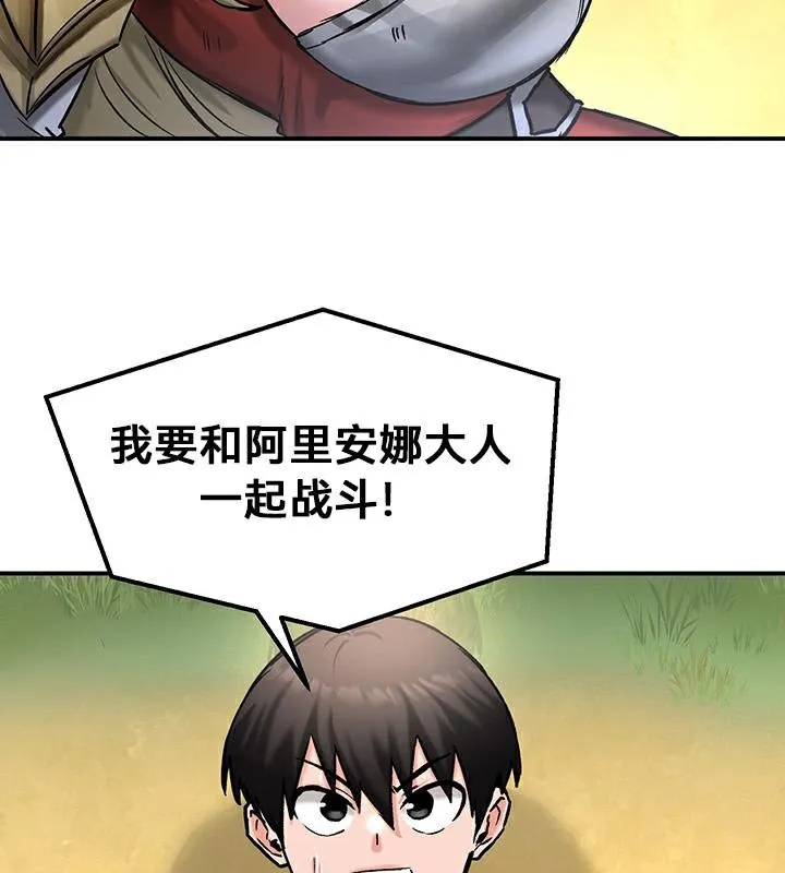 重生士兵的雌性征服日誌! 第43话 第102页