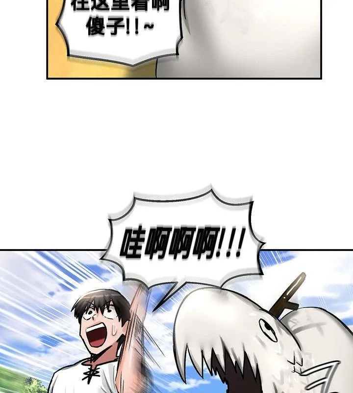 重生士兵的雌性征服日誌! 第43话 第118页