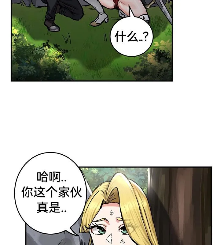 重生士兵的雌性征服日誌! 第43话 第111页