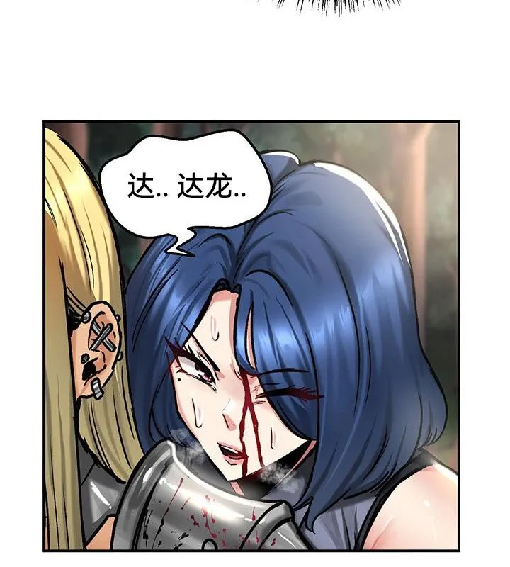 重生士兵的雌性征服日誌! 第43话 第75页