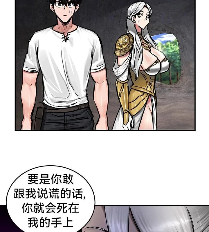 重生士兵的雌性征服日誌! 第43话 第27页