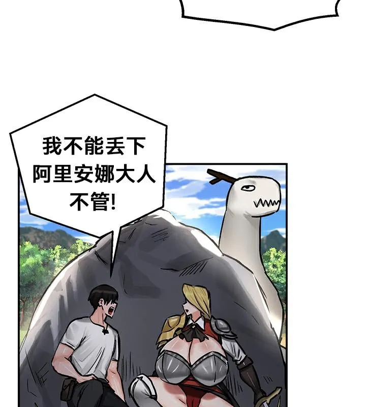 重生士兵的雌性征服日誌! 第43话 第110页