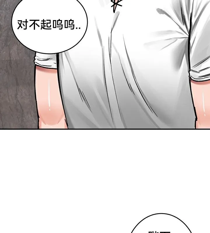 重生士兵的雌性征服日誌! 第43话 第9页