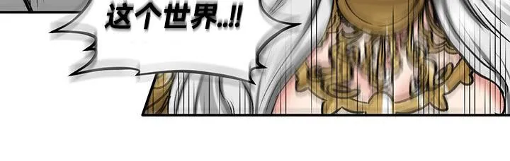 重生士兵的雌性征服日誌! 第43话 第14页