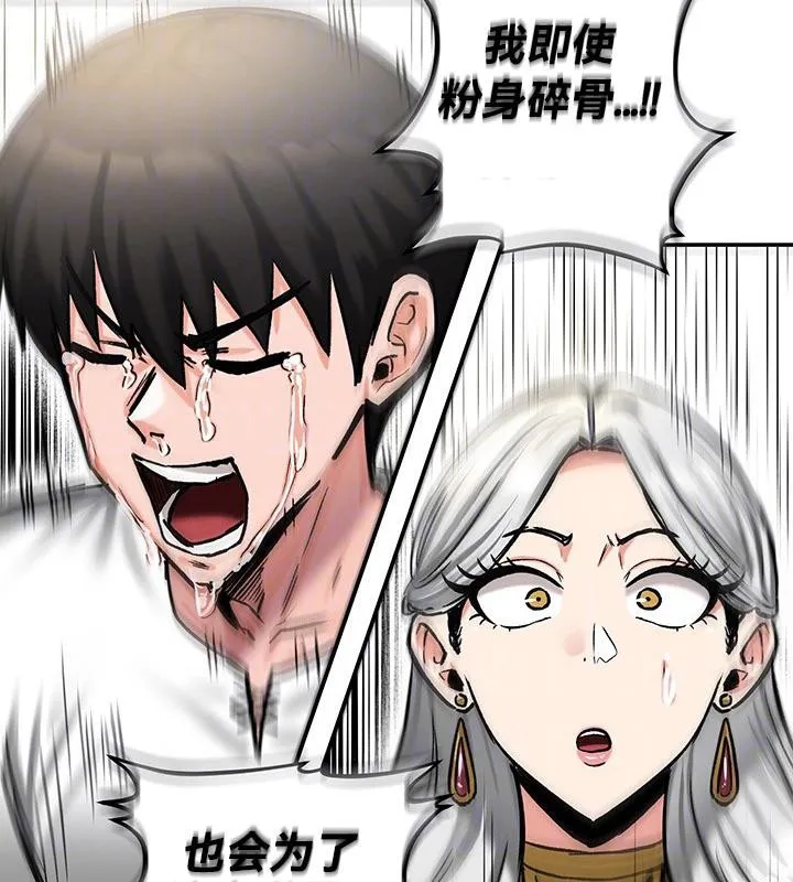 重生士兵的雌性征服日誌! 第43话 第13页