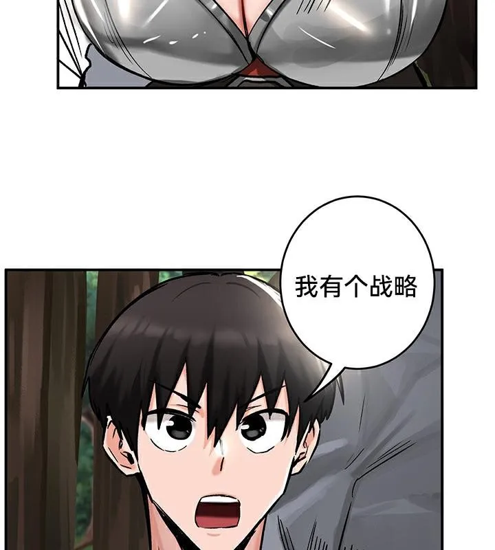 重生士兵的雌性征服日誌! 第43话 第113页