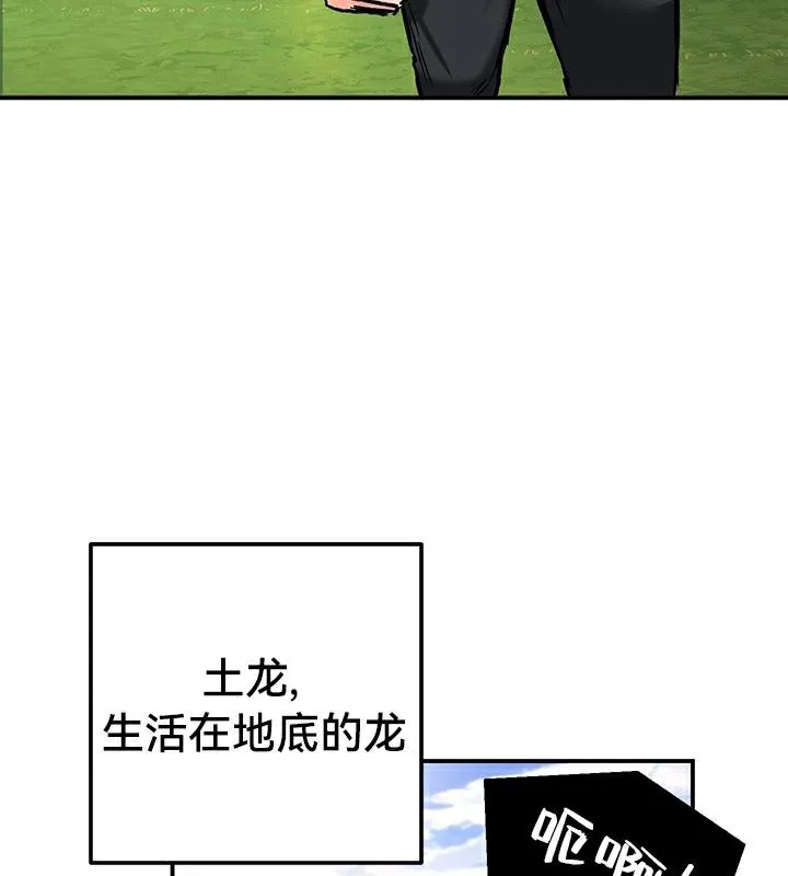 重生士兵的雌性征服日誌! 第43话 第90页