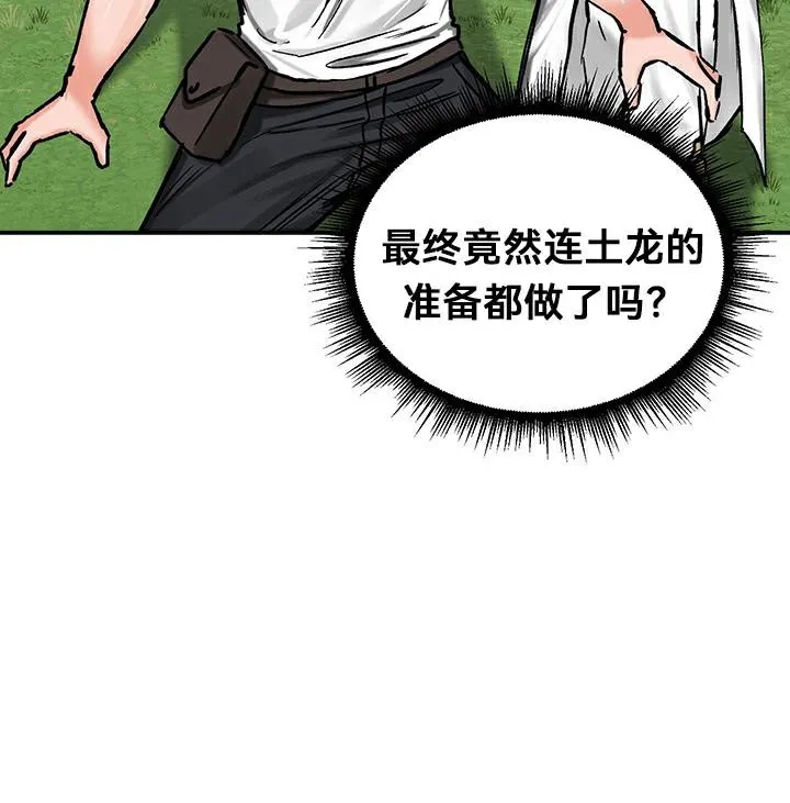 重生士兵的雌性征服日誌! 第43话 第46页