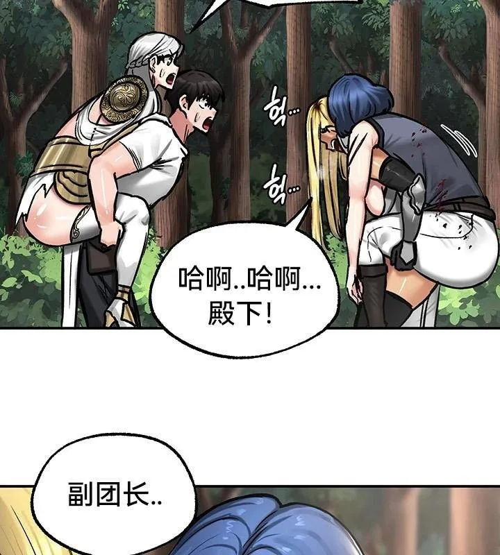 重生士兵的雌性征服日誌! 第43话 第65页