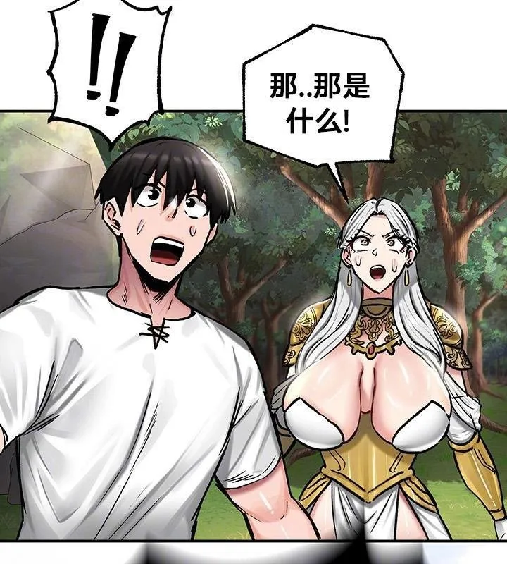 重生士兵的雌性征服日誌! 第43话 第41页
