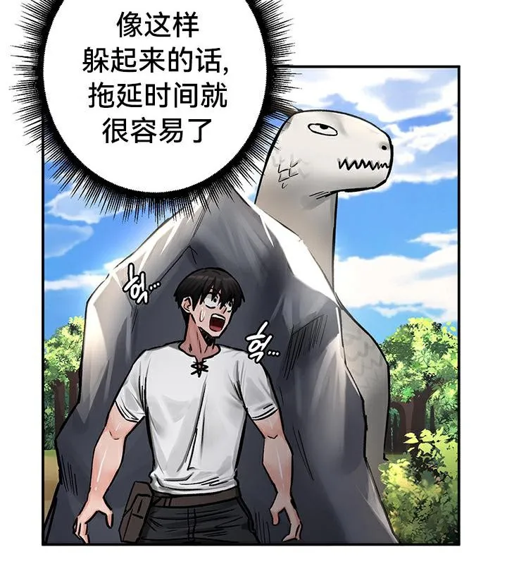 重生士兵的雌性征服日誌! 第43话 第121页