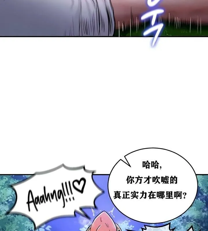 重生士兵的雌性征服日誌! 第34话 第96页
