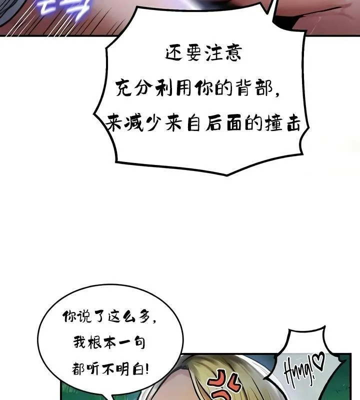 重生士兵的雌性征服日誌! 第34话 第66页