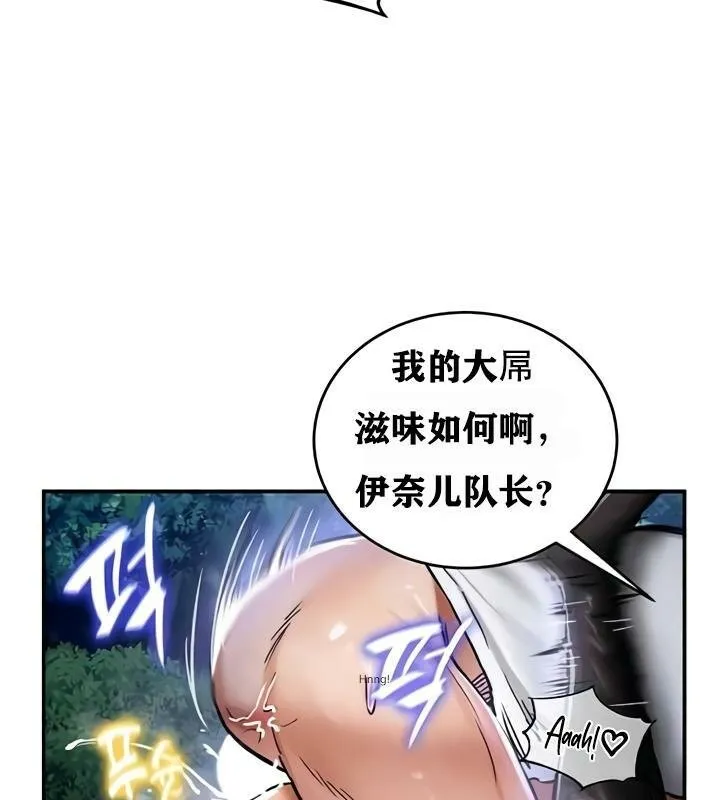 重生士兵的雌性征服日誌! 第34话 第17页