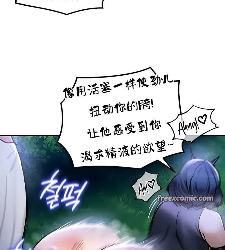 重生士兵的雌性征服日誌! 第34话 第64页
