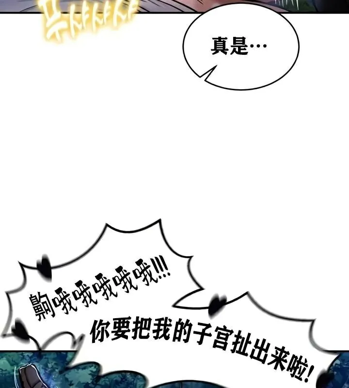 重生士兵的雌性征服日誌! 第34话 第105页