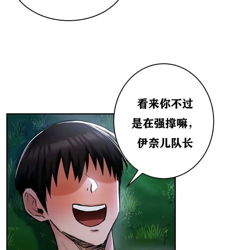 重生士兵的雌性征服日誌! 第34话 第98页