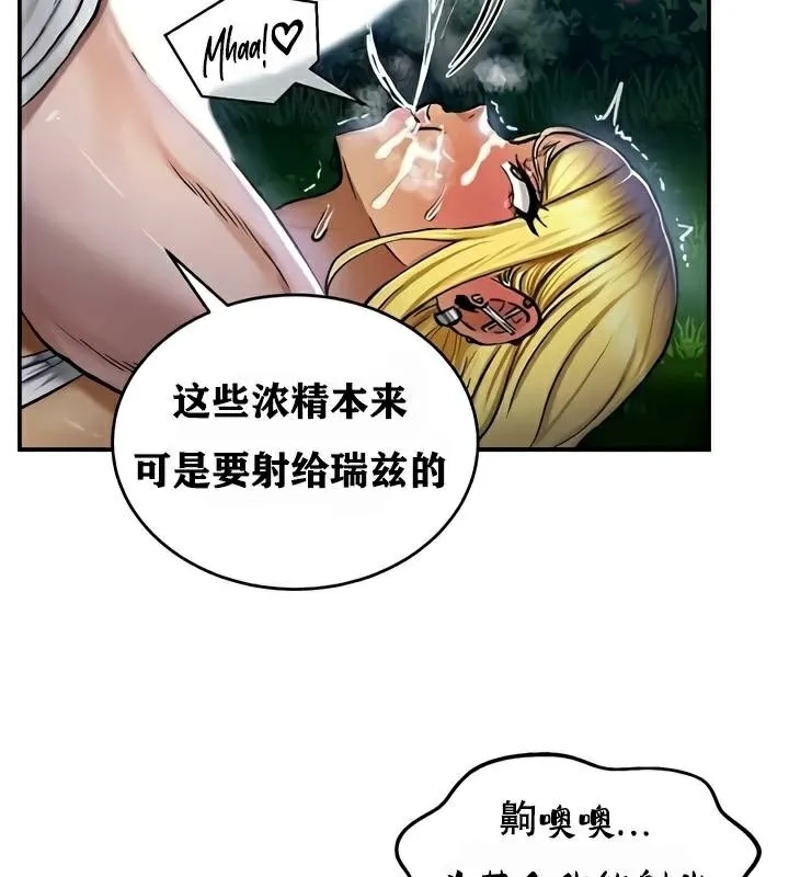 重生士兵的雌性征服日誌! 第34话 第46页