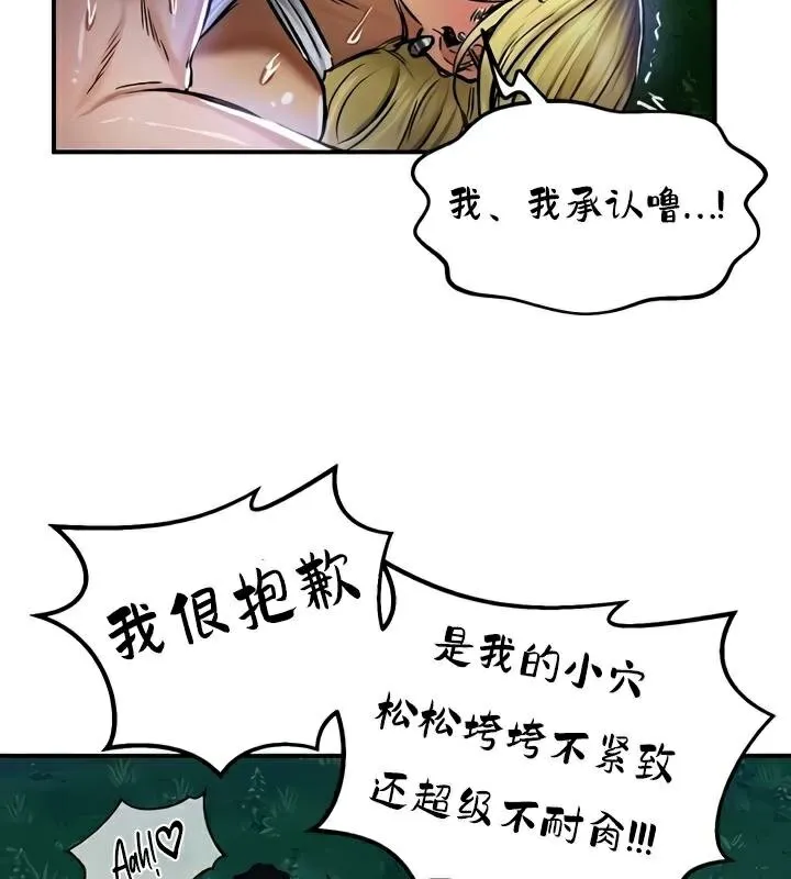 重生士兵的雌性征服日誌! 第34话 第108页
