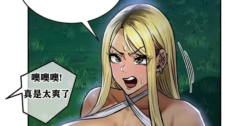 重生士兵的雌性征服日誌! 第34话 第70页
