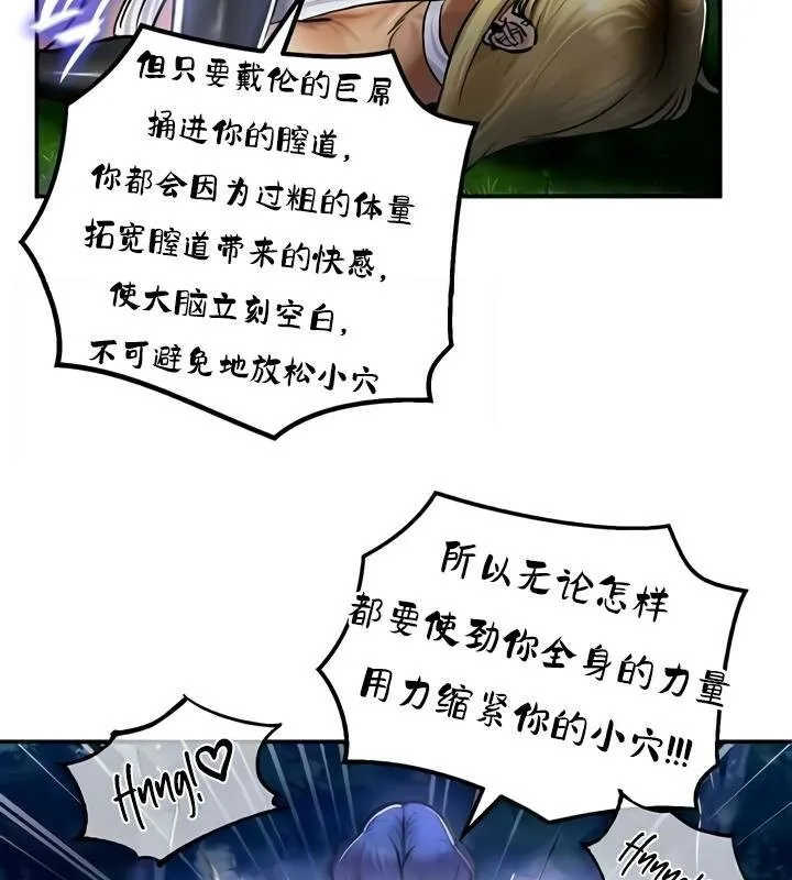 重生士兵的雌性征服日誌! 第34话 第62页