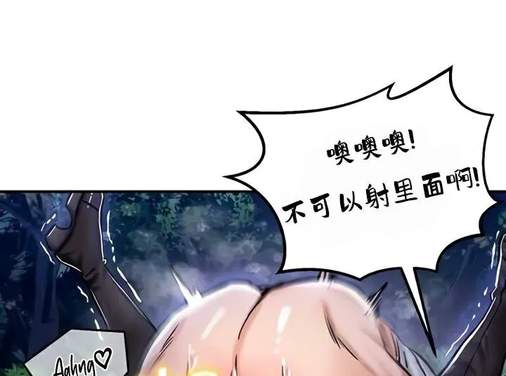 重生士兵的雌性征服日誌! 第34话 第35页