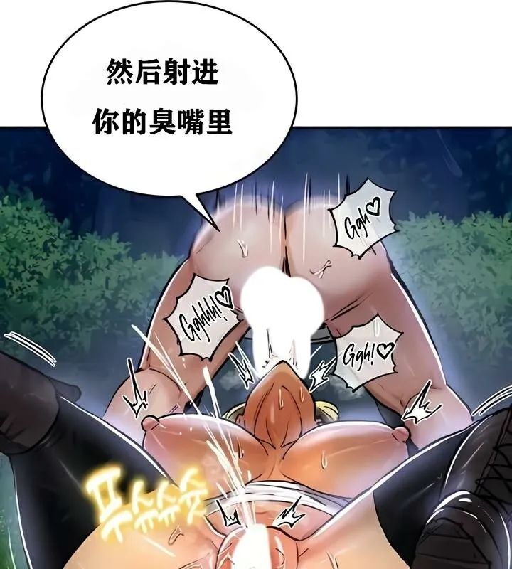 重生士兵的雌性征服日誌! 第34话 第41页