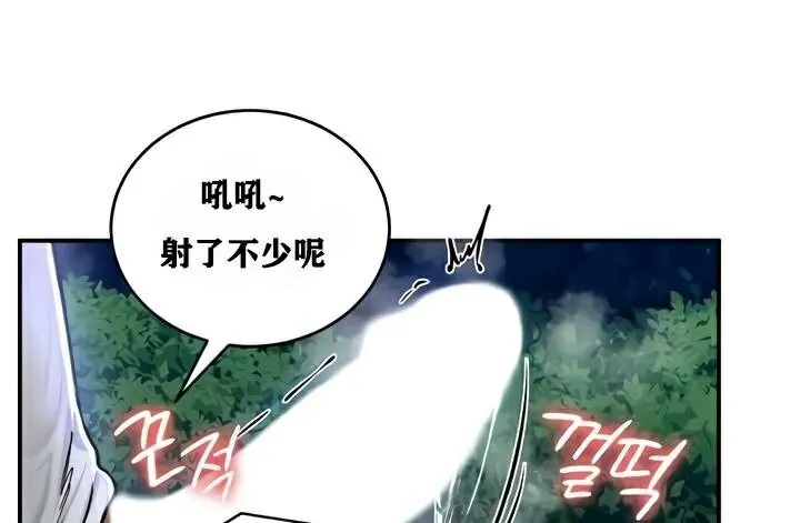 重生士兵的雌性征服日誌! 第34话 第45页