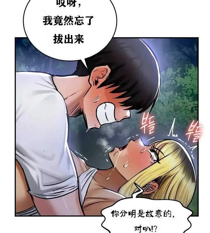 重生士兵的雌性征服日誌! 第34话 第37页
