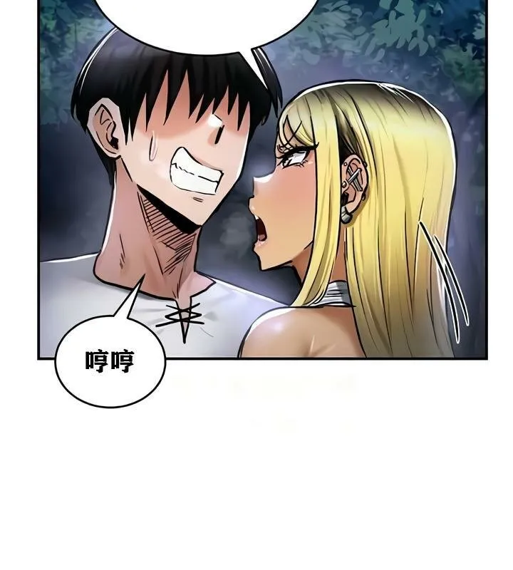 重生士兵的雌性征服日誌! 第34话 第91页
