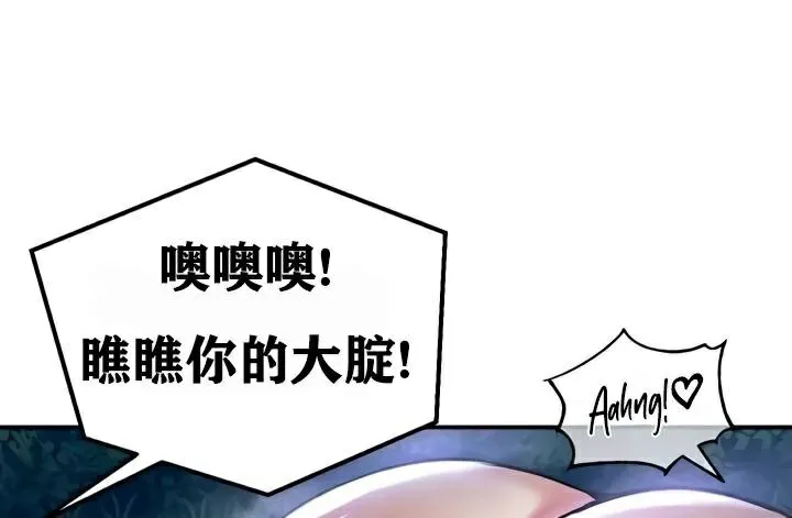 重生士兵的雌性征服日誌! 第34话 第55页
