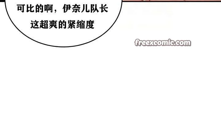 重生士兵的雌性征服日誌! 第34话 第80页