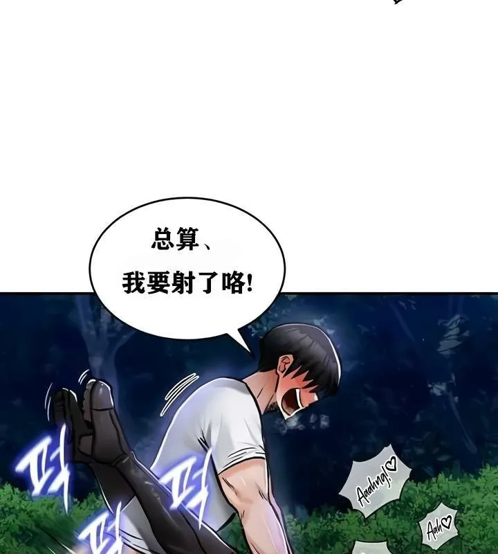 重生士兵的雌性征服日誌! 第34话 第28页