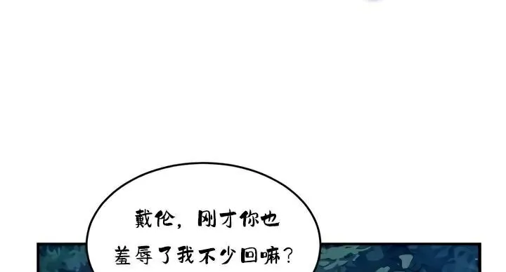 重生士兵的雌性征服日誌! 第34话 第90页